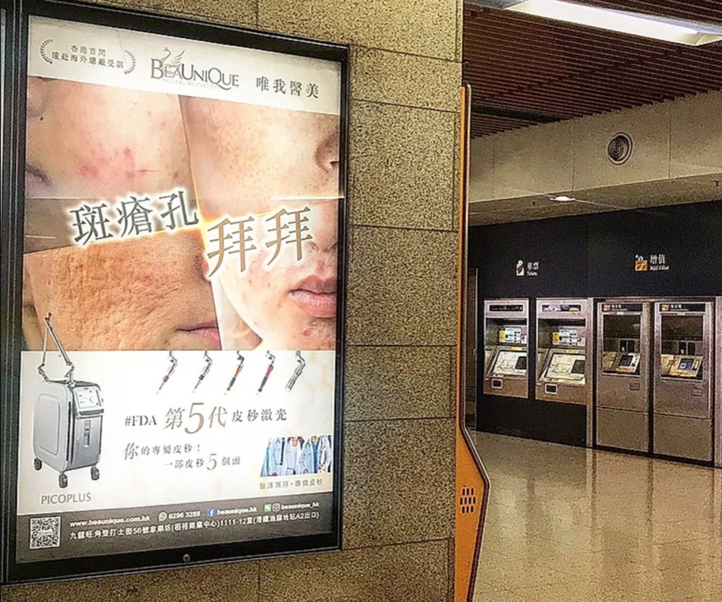 Beaunique皮秒激光