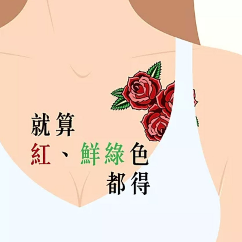 pico皮秒洗紋身香港醫生 8