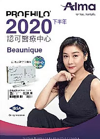 PROFHILO逆時針效果 16
