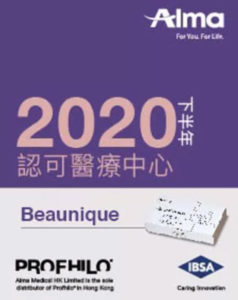 PROFHILO逆時針效果 17