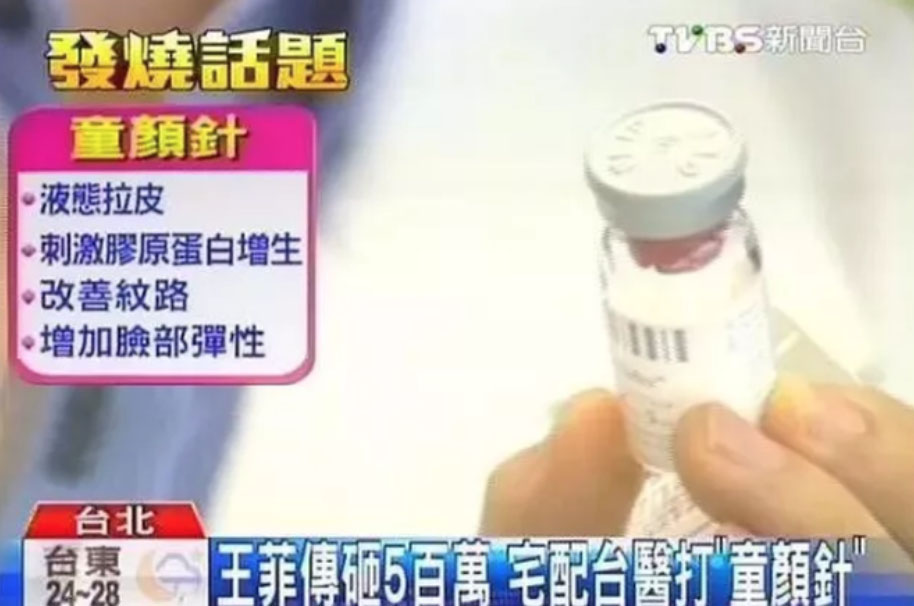 Derma Veil 童顏針 4