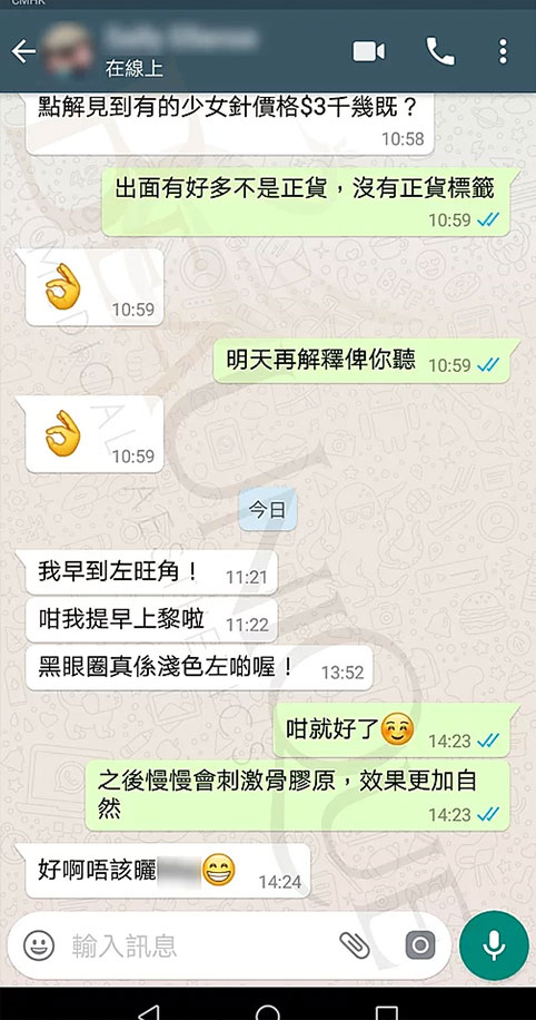 Ellanse少女針香港醫生價錢 10