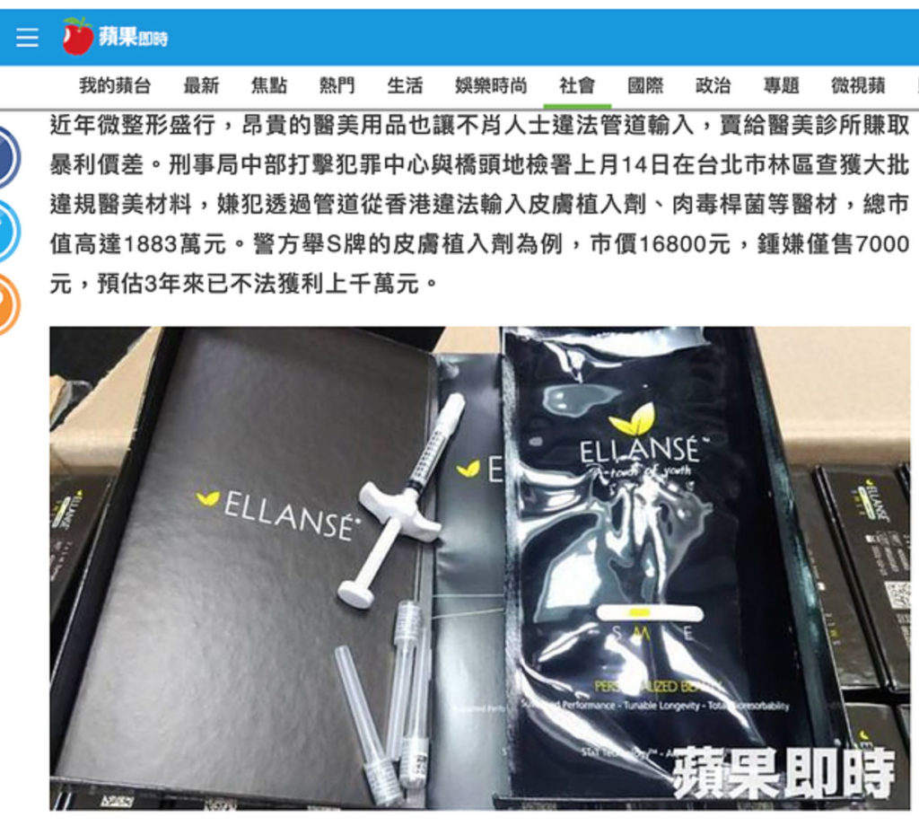 Ellanse少女針香港醫生價錢 3