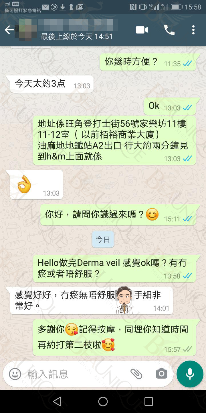 derma veil童顏針2 1