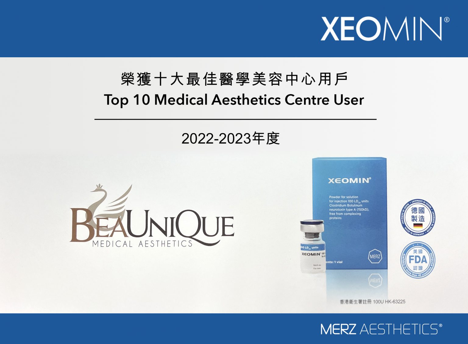 Xeomin Prize 2022 2023 1536x1129 - No.1瘦面專家 - ​輪廓療程