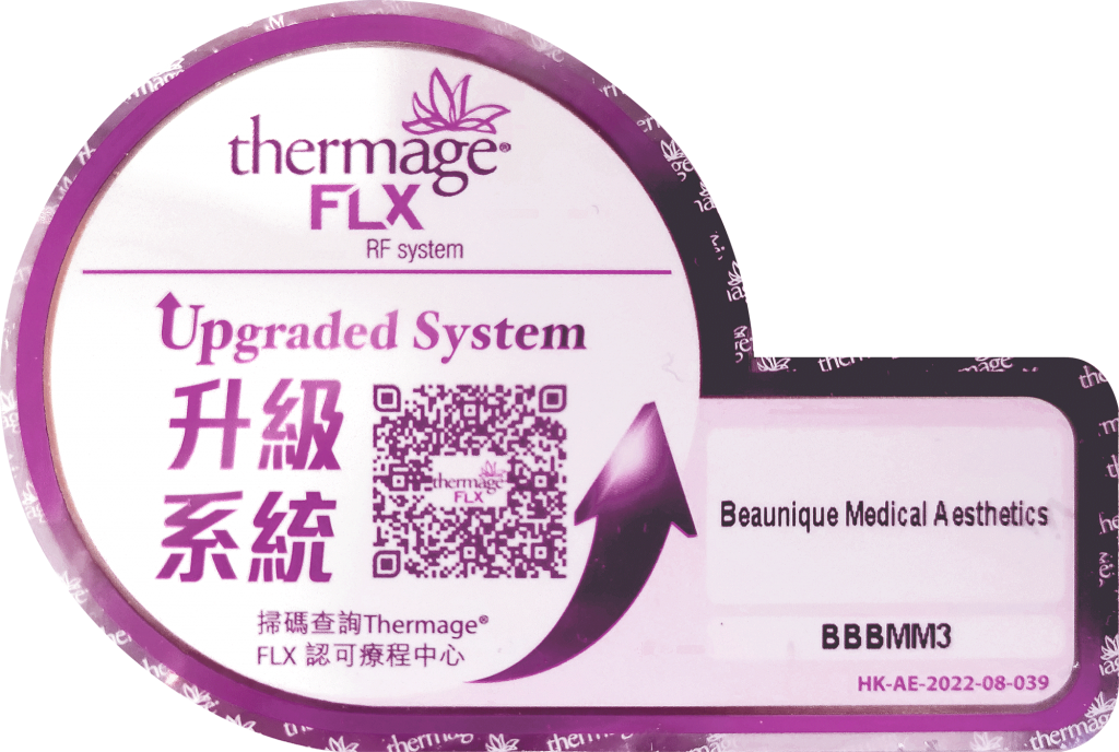 Thermage Flx - 提拉療程