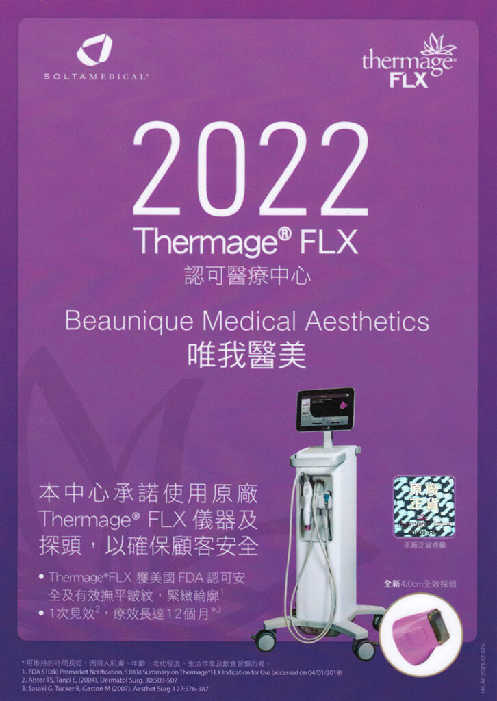 Thermage 2022 Web