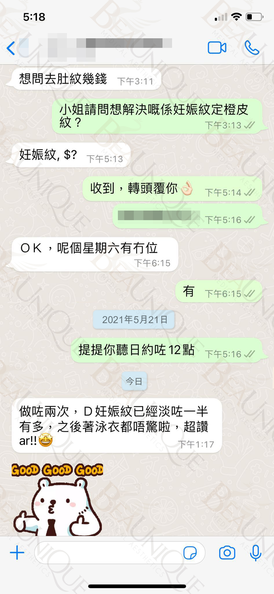 橙皮狙擊手