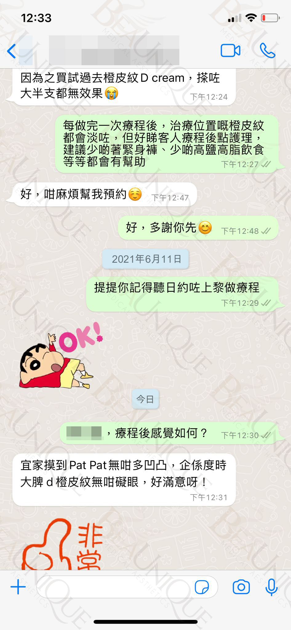 橙皮狙擊手