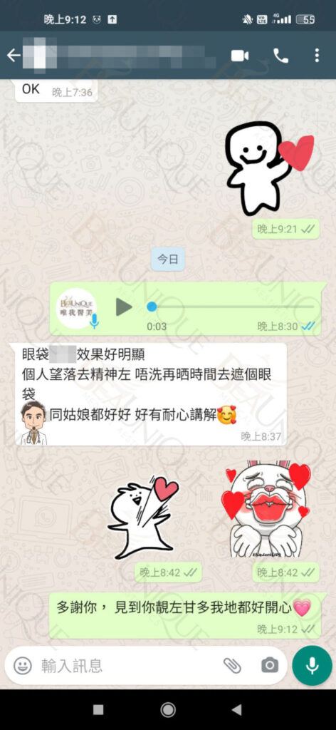 神仙棒去眼袋