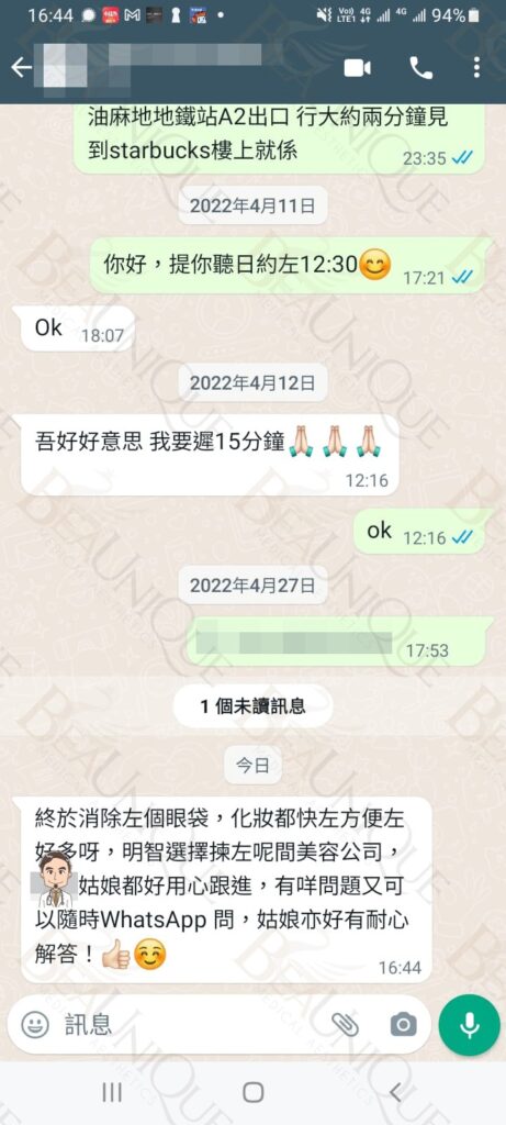 神仙棒去眼袋
