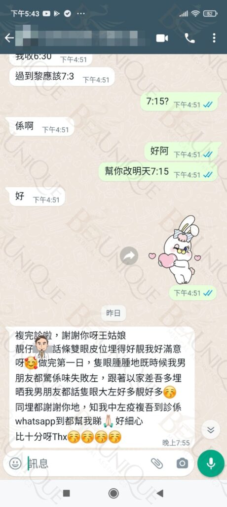 Beaunique 唯我醫美