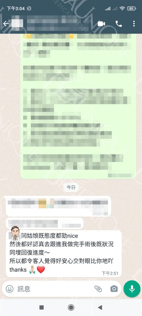 Whatsapp Image 2022 10 10 At 2 58 47 Pm 461x1024 - 神仙棒去眼袋 - 眼部療程