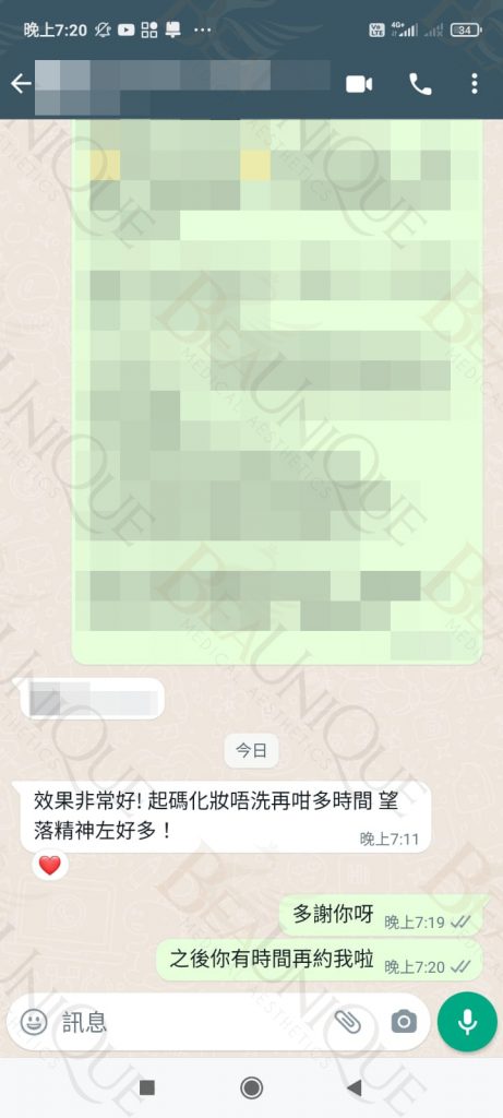 Whatsapp Image 2023 01 31 At 11 44 48 Am 461x1024 - 神仙棒去眼袋 - 眼部療程