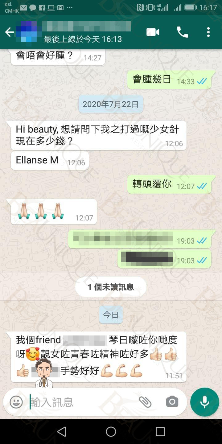 Beaunique Medical Aesthetics - Ellanse少女針 - ​輪廓療程