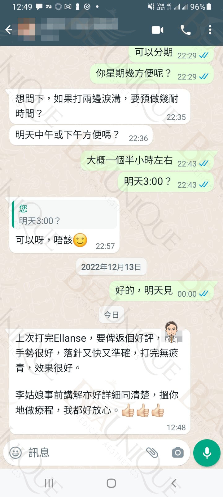 Whatsapp Image 2023 04 18 At 12 51 10a - Ellanse少女針 - ​輪廓療程