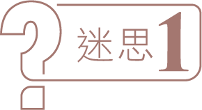 Question A - 膠原針皇 - ​輪廓療程