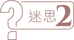 Question B - 膠原針皇 - ​輪廓療程