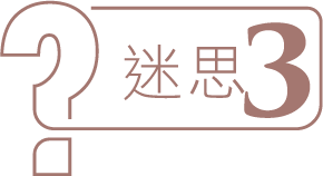 Question C - 膠原針皇 - ​輪廓療程