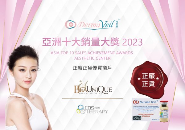 Beaunique Dv Cert