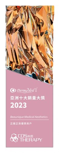 Beaunique Medical Aesthetics Trophy Draft