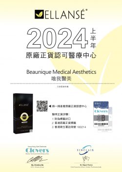 Ellanse 2024 1 Beaunique